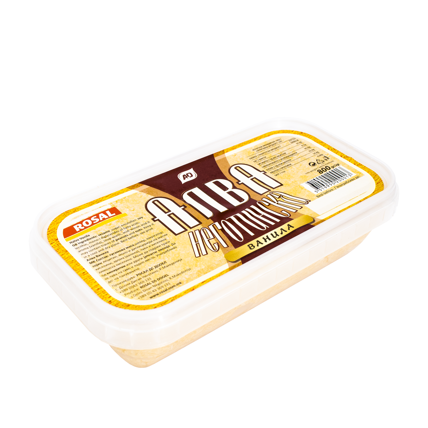 Ванила АЛВА - 800гр